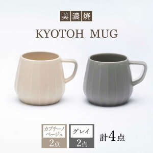 yӂ邳Ɣ[ŁzyZāz }OJbv 4_ Jv`[mx[W×OC KYOTOH MUG yqƁzᑽs H R[q[Jbv eB[Jbv [TCO021]