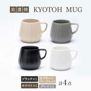 yӂ邳Ɣ[ŁzyZāz }OJbv 4FZbg KYOTOH MUG yqƁzᑽs H R[q[Jbv eB[Jbv [TCO022]