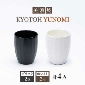 yӂ邳Ɣ[ŁzyZāz m~ 4_ ubN×zCg KYOTOH YUNOMI yqƁzᑽs H [TCO026]