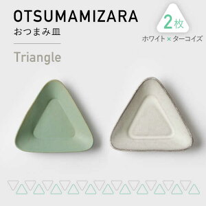 yӂ邳Ɣ[ŁzyZāzOTSUMAMIZARA -܂ݎM- Triangle zCg×^[RCY 2Zbgy3RD CERAMICSz [TDE002]