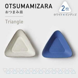 yӂ邳Ɣ[ŁzyZāzOTSUMAMIZARA -܂ݎM- Triangle zCg×CfBS 2Zbgy3RD CERAMICSz [TDE003]