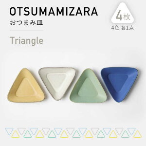 yӂ邳Ɣ[ŁzyZāzOTSUMAMIZARA -܂ݎM- Triangle 4Zbgy3RD CERAMICSz [TDE004]