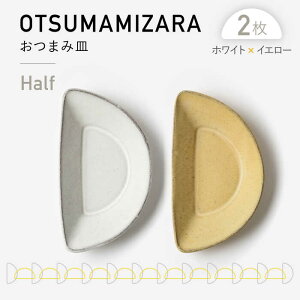 yӂ邳Ɣ[ŁzyZāzOTSUMAMIZARA -܂ݎM- Half zCg×CG[ 2Zbgy3RD CERAMICSz [TDE009]