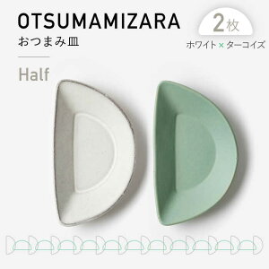 yӂ邳Ɣ[ŁzyZāzOTSUMAMIZARA -܂ݎM- Half zCg×^[RCY 2Zbgy3RD CERAMICSz [TDE010]