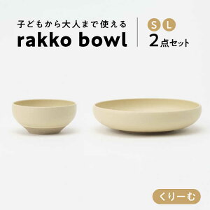 yӂ邳Ɣ[ŁzyZāz rakko bowl [ SEL 2_Zbg yrakkoz {E qǂ H[TDF006]