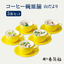 楽天市場】香蘭社 コーヒー カップの通販