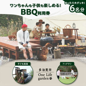 yӂ邳Ɣ[ŁzOne Life garden fbLI BBQp i6j hbO qǂVp\ s[TEF029]