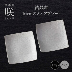 yӂ邳Ɣ[ŁzyZāz 16cm XNGAv[g zCg yA uv yg[fBO/Bqz H M pM[TEG010]