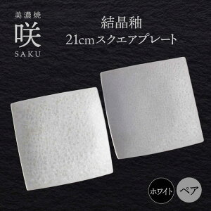 yӂ邳Ɣ[ŁzyZāz 21cm XNGAv[g zCg yA uv yg[fBO/Bqz H M pM[TEG012]