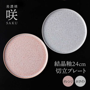 yӂ邳Ɣ[ŁzyZāz 24cm ؗv[g IW×zCg yA uv yg[fBO/Bqz H M M[TEG015]
