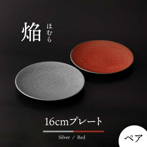yӂ邳Ɣ[ŁzyZāz 16cm yA v[g  bh  Vo[ yg[fBO/Kqqz[TEG034]