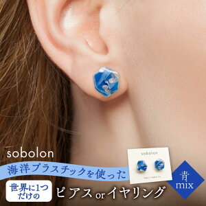 yӂ邳Ɣ[ŁzCmvX`bN琶܂ꂽ sAX / CO sobolon т MIX s[TFC010]