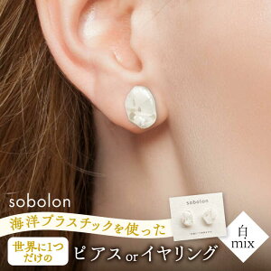yӂ邳Ɣ[ŁzCmvX`bN琶܂ꂽ sAX / CO sobolon т MIX s[TFC011]