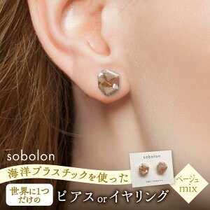 yӂ邳Ɣ[ŁzCmvX`bN琶܂ꂽ sAX / CO sobolon т x[WMIX s[TFC016]
