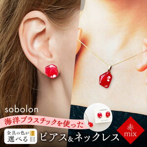 yӂ邳Ɣ[ŁzỹJ[Iׂz CmvX`bN琶܂ꂽ sAX  lbNX sobolon т MIX[TFC028]