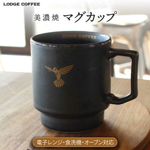 yӂ邳Ɣ[ŁzyZāz LODGE COFFEE }OJbv baR[q[ H R[q[Jbv eB[Jbv s/ЃPbg [TFQ001]