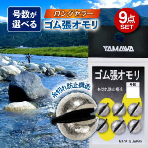 yӂ邳Ɣ[ŁzSI Iׂ鍆 9_Zbg s / }Y YAMAWA ނ ދ Fނ ނ ނ k[TFX003]