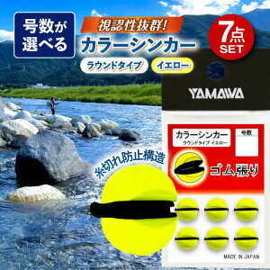 yӂ邳Ɣ[ŁzJ[VJ[ Eh^Cv CG[ Iׂ鍆 7_Zbg s / }Y YAMAWA ނ ދ Fނ JnMނ Cނx[TFX010]