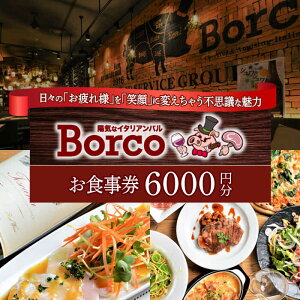 yӂ邳Ɣ[ŁzzCȃC^Ao Borco H 6,000~ s C^A R[X YN `Pbg[TGH012]