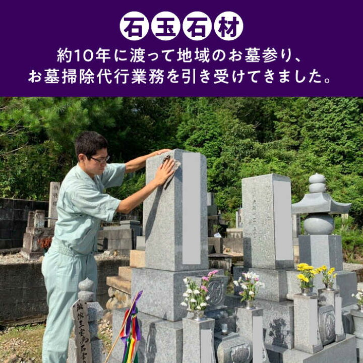 楽天市場】【ふるさと納税】岐阜県多治見市 お墓参り ・ お墓掃除 代行 
