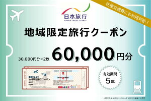 yӂ邳Ɣ[Łz򕌌s {s n藷sN[| 60,000~[THE003]