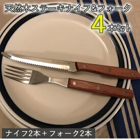 楽天市場 ステーキナイフ キッチン用品 食器 調理器具 の通販 楽天市場 ステーキナイフ キッチン用品 食器 調理器具 の通販