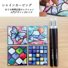 楽天市場 彫刻入門キットの通販