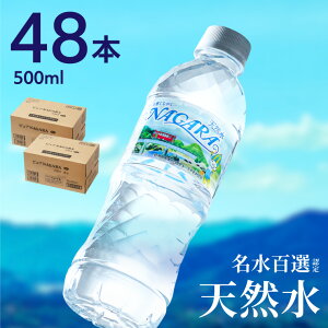 yӂ邳Ɣ[Łzdx27mg/L ! 500ml×48{ i`~lEH[^[ Y sANAGARA 24{ 2P[X ybg{g  SI {O吴 ǐ nVR I]E  