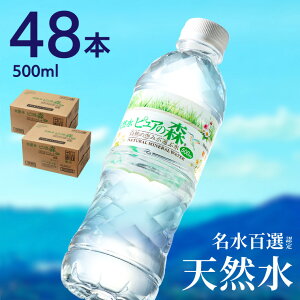 yӂ邳Ɣ[Łzdx27mg/L ! ~lEH[^[ 500ml  48{  ybg{g VR  sA̐X 24{ 2P[X 킢   ǐ  Y I]E ۑ