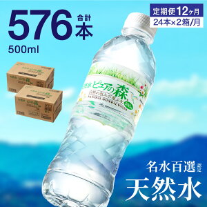 yӂ邳Ɣ[Łzyցz48{ × 2E3E6E12 dx27mg/L ! ~lEH[^[ 500ml  96/144/288/576{  ybg{g VR  sA̐X 48{ 2P[X  ǐ 