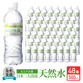 楽天市場 ペットボトルの通販