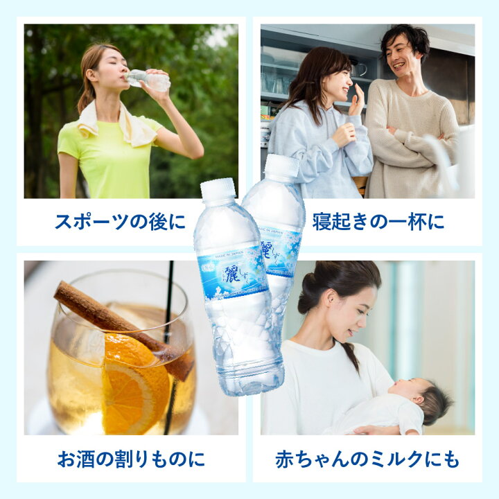 楽天市場 ふるさと納税 ミネラルウォーター 500ml 送料無料 48本 軟水 ペットボトル 天然水 飲料水 麗しずく 24本 2ケース かわいい おしゃれ 水 長良川 名水百選 オゾン殺菌 保存用 ローリングストック 災害対策 非常用 備蓄 S8 12 岐阜県関市 楽天市場 ふるさと納税 ミネラルウォーター 500ml 送料無料 48本 軟水 ペットボトル 天然水 飲料水 麗しずく 24本 2ケース かわいい おしゃれ 水 長良川 名水百選 オゾン殺菌 保存用 ローリングストック 災害対策 非常用 備蓄 S8 12 岐阜県関市