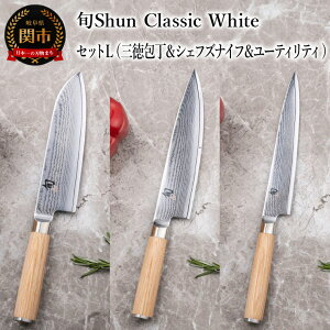yӂ邳Ɣ[ŁzyIz {Shun Classic White ZbgL iO 175mm  VFtYiCt 200mm  [eBeBiCt 150mmj