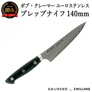 yӂ邳Ɣ[Łz Zwilling cBO u {uEN[}[ [ XeX vbviCt 140mm { v