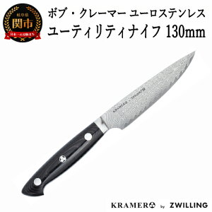 yӂ邳Ɣ[ŁzZwilling cBO u {uEN[}[ [ XeX [eBeB[ 130mm { v _}XJX yeB w| 򕌌֎s y{K̔iz Bob Kramer Utility 34