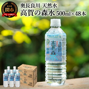 水 500ml 48本の人気商品 通販 価格比較 価格 Com