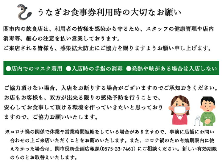 楽天市場 ふるさと納税 うなぎお食事券 関市 うなぎ専門店 4店で使える 5 000円分 うな丼 鰻丼 角丸 うなぎ丼 しげ吉 うなぎの名代 辻屋 名代うなぎ 孫六 G17 04 岐阜県関市