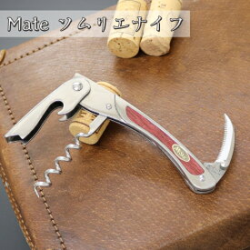 【ふるさと納税】Mate ソムリエナイフ ワインレッド合板（FT300/WR） 〜メイト ワイン オープナー 栓抜き コルク抜き コークスクリュー ギザ刃 ヴィンテージワイン 関の刃物〜 H35-08