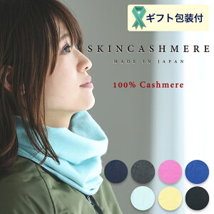yӂ邳Ɣ[ŁzSKINCASHMERE lbNEH[}[y7ނ1ށziJV~A100%lbNEH[}[/}t[ 25cm 28cmjD26-03