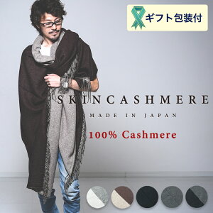 yӂ邳Ɣ[ŁzSKINCASHMERE o[VutWXg[ X[p[rbOTCYy5ނ1ށziJV~A100%Xg[/}t[ 144cm 230cmjD236-02