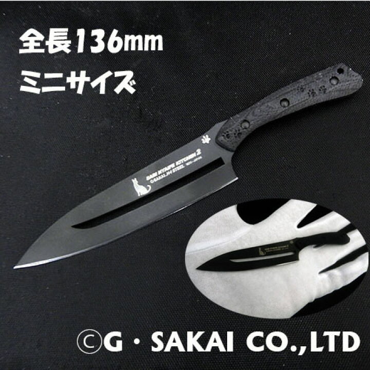 楽天市場 ふるさと納税 ミニチュア13 6cm Sabi Nyaife Kitchen2 サビニャイフキッチン2 ブラックブレード 牛刀 サーバル キャットver H30 51 岐阜県関市
