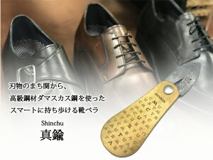 靴べら 携帯 おしゃれの人気商品 通販 価格比較 価格 Com 靴べら 携帯 おしゃれの人気商品 通販 価格比較 価格 Com