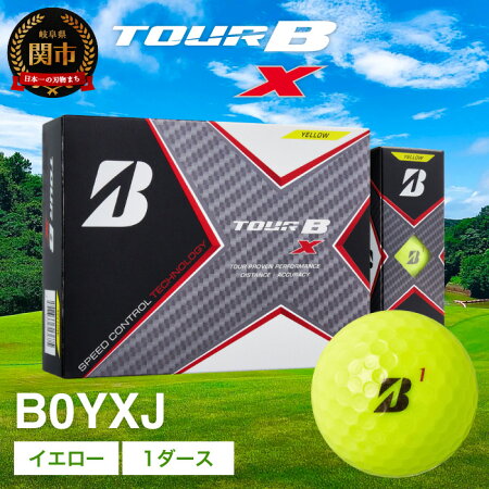 【ふるさと納税】TOURBXイエロー1ダース(ゴルフボール/ブリヂストン・スポーツ)T18-05