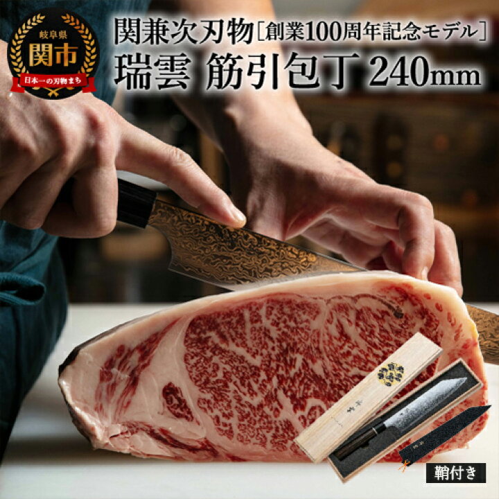 楽天市場】【ふるさと納税】TBS「ララLIFE」で紹介されました(R5.5) 関 