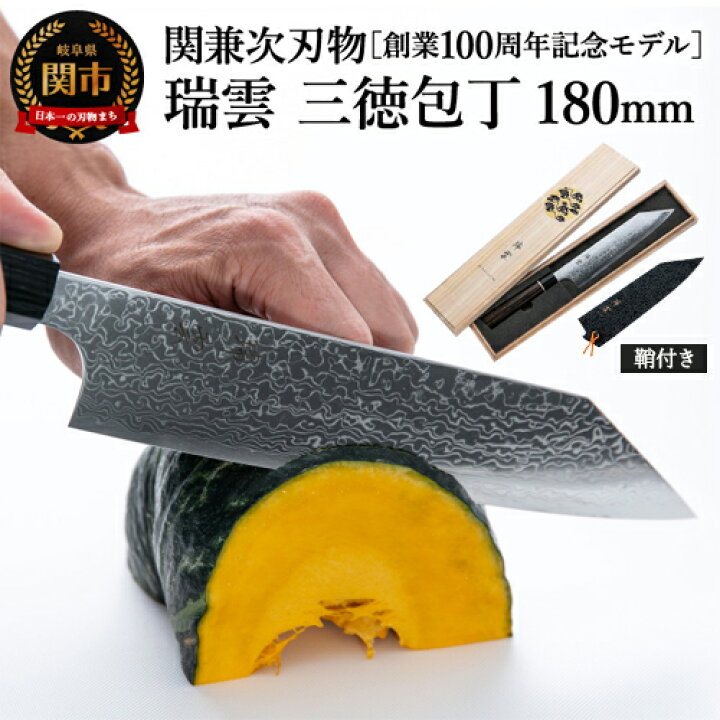 楽天市場】【ふるさと納税】TBS「ララLIFE」で紹介されました(R5.5) 関 