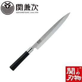 【ふるさと納税】プラ柄 口金付き和包丁 刺身 240mm　H15-21　【最長6か月を目安に配送】食洗機対応・熱湯消毒OK