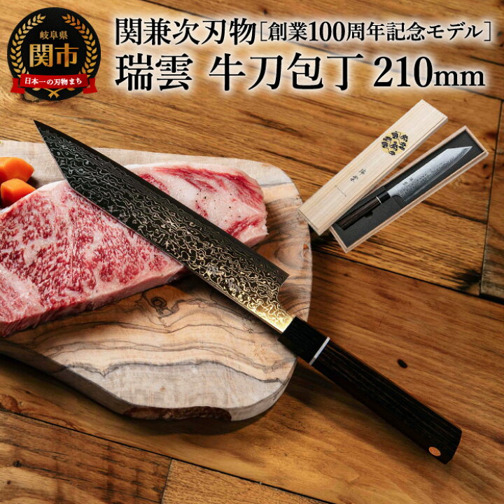楽天市場】【ふるさと納税】TBS「ララLIFE」で紹介されました(R5.5) 関  