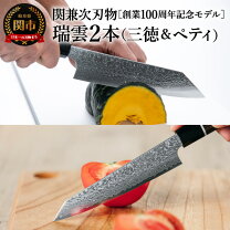 楽天市場】瑞雲 特製切付包丁の通販