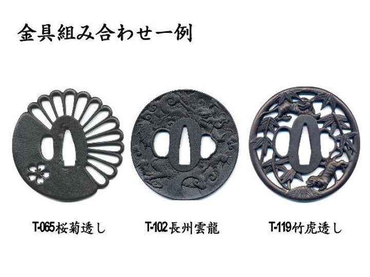 竹虎透し NT-119 （楽天市場】【ふるさと納税】【居合道・観賞用 