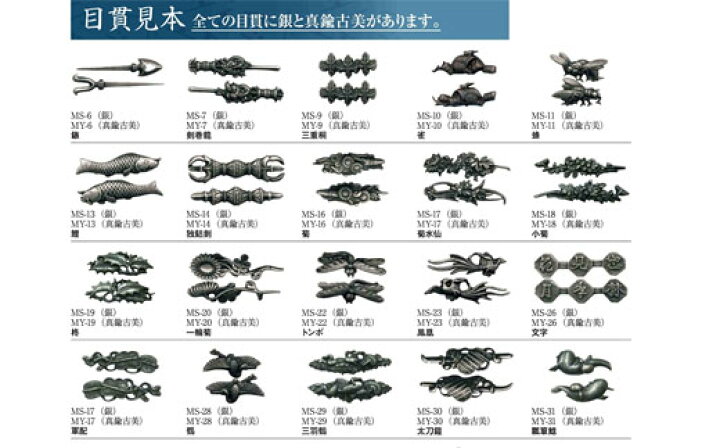 楽天市場】【ふるさと納税】目貫（真鍮古美）刀装具 ( 濃州堂 ) H12-29 